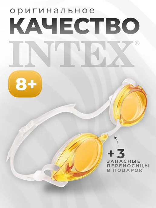 Intex Очки для плавания для детей от 8 лет маска, белый, фото 5