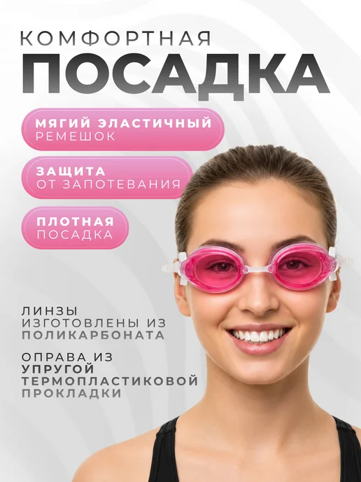 Intex Очки для плавания для девочки детские от 8 лет и взрослые, белый, фото 4