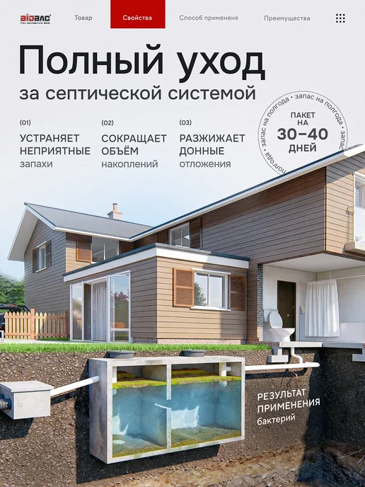 BIOBAC Бактерии для септиков, выгребных ям и дачных туалетов Pro10, вариант, фото 3