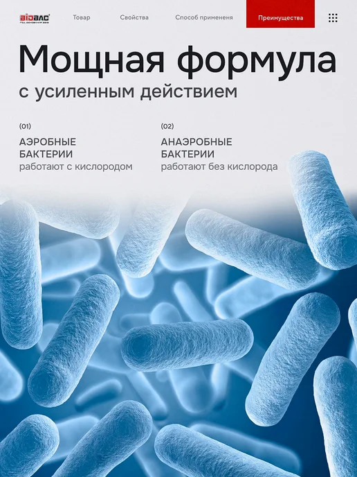 BIOBAC Бактерии для септиков, выгребных ям и дачных туалетов Pro10, вариант, фото 7