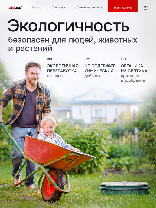 BIOBAC Бактерии для септиков, выгребных ям и дачных туалетов Pro10, вариант, фото 8