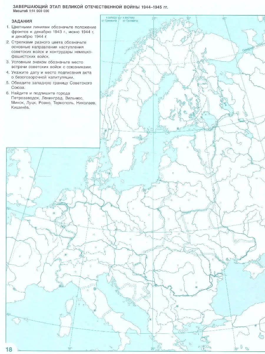 История России 10-11 кл. XX-начало XXI в. Контурные карты Русское слово  145609079 купить за 206 ₽ в интернет-магазине Wildberries