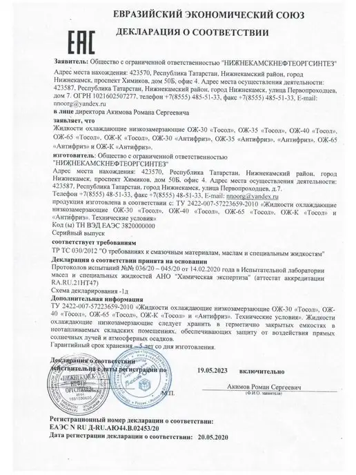 STAREX Антифриз зеленый 5кг G11 -40 Старекс, 5 кг, фото 2
