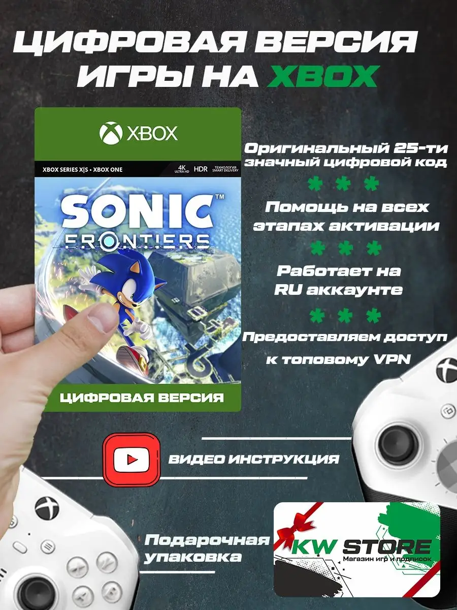 Игра на Sonic Frontiers для ONE и SERIES S X Xbox 145610018 купить за 2 695  ₽ в интернет-магазине Wildberries