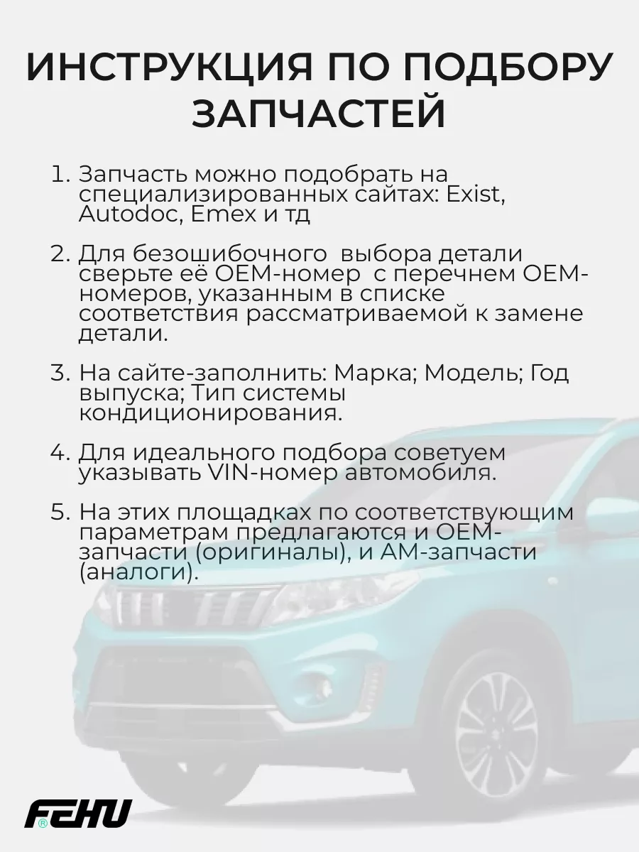 Электровентилятор отопителя универс. VAZ 2111, 2123 FEHU 145610264 купить  за 2 273 ₽ в интернет-магазине Wildberries