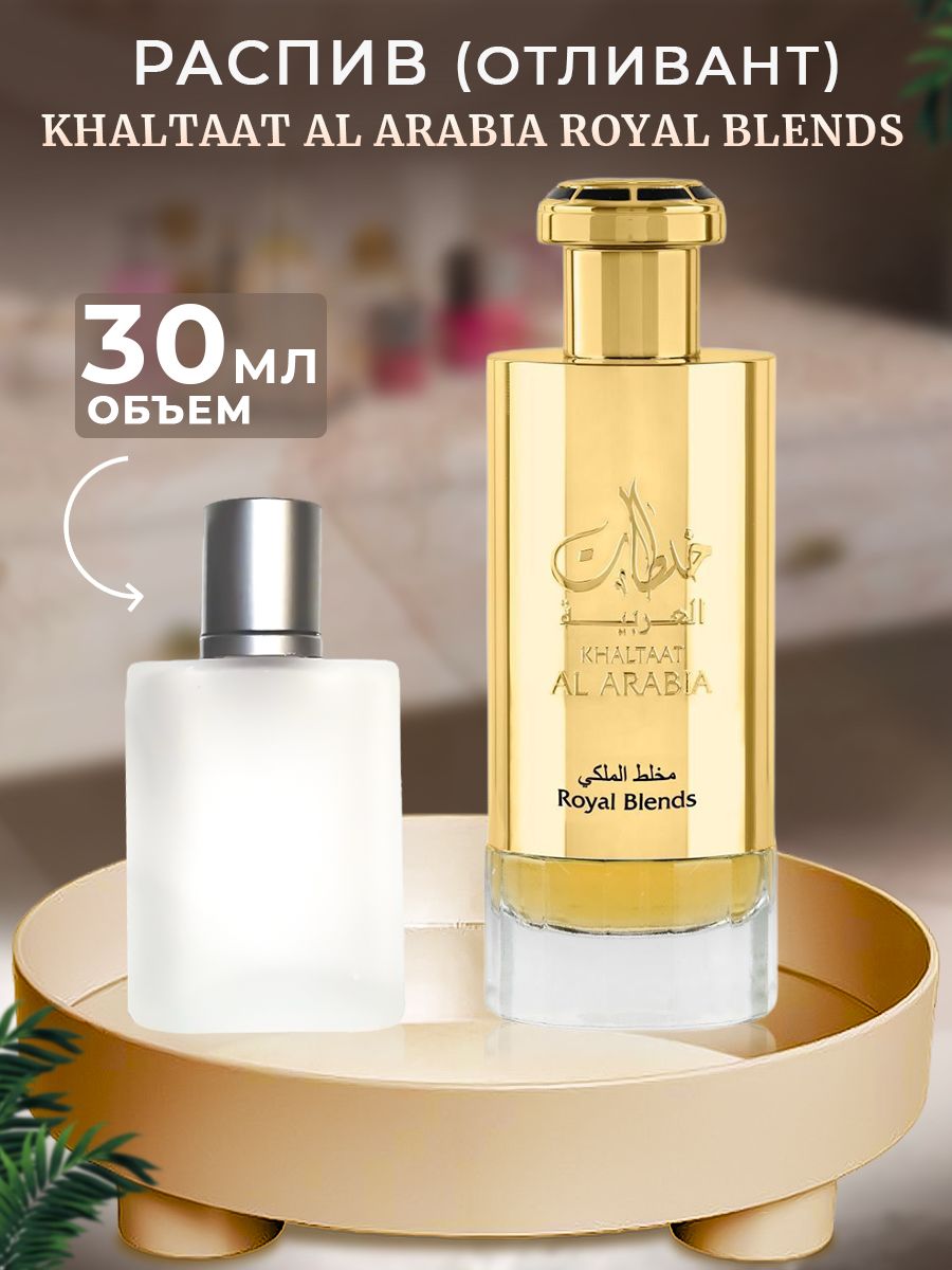 Khaltaat al arabia. Роял Арабия Парфюм Дубаи. Maison oud Khaltaat Rose.