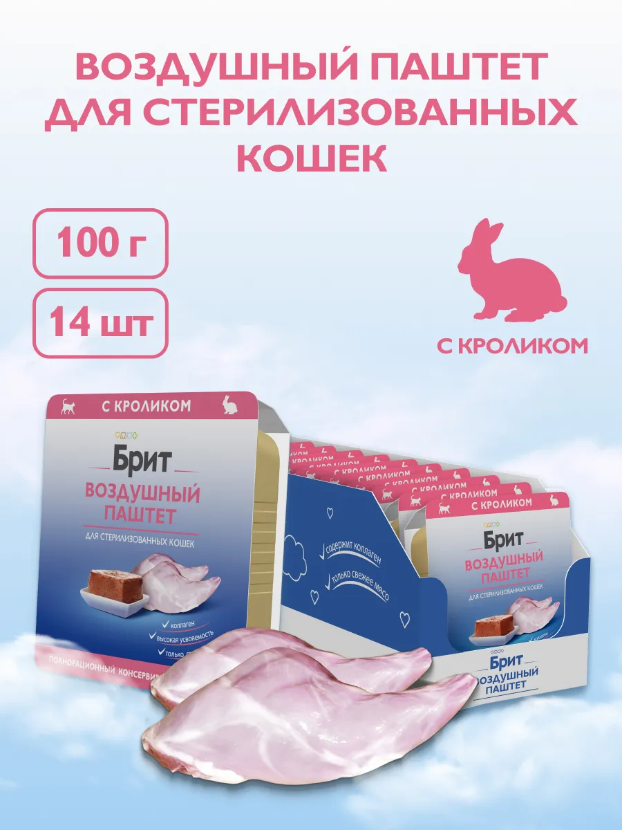 Воздушный паштет для...