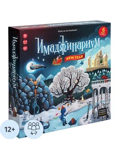 Игра настольная "Имаджинариум" Cosmodrome Games 145614986 купить за 2 257 ₽ в интернет-магазине Wildberries