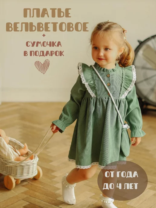 Детские платья для девочки