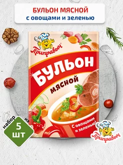 Бульон Мясной с овощами и зеленью 5 шт 75г Приправыч 145616337 купить за 338 ₽ в интернет-магазине Wildberries