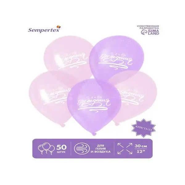 Воздушные шарики