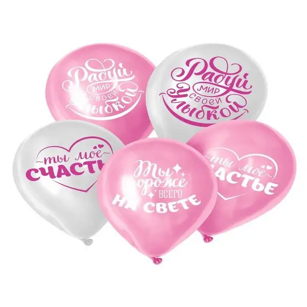 Шар воздушный 12" "Хвалебные", любимым, 1 ст., набор 100 шт