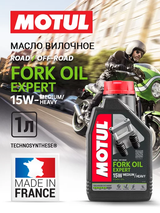 Motul Масло Fork Oil Expert 15W