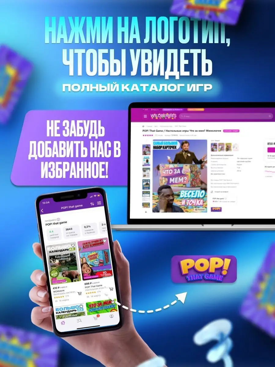 Настольная игра для компании Попробуй скажи если сможешь POP! That Game  145619098 купить в интернет-магазине Wildberries