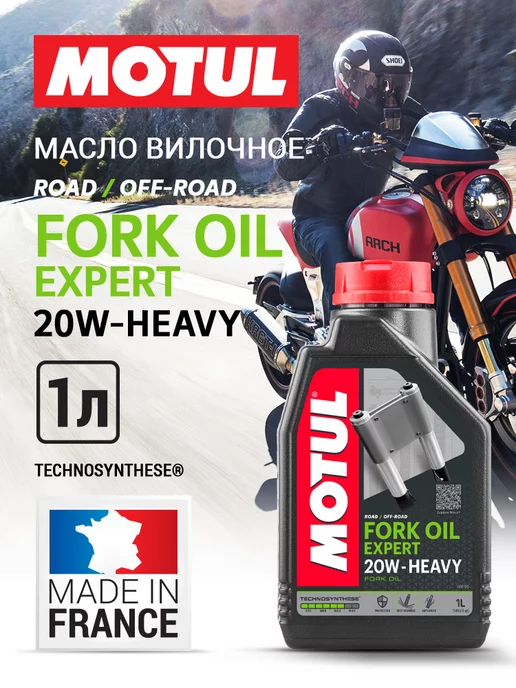 Motul Масло Fork Oil Expert 20W