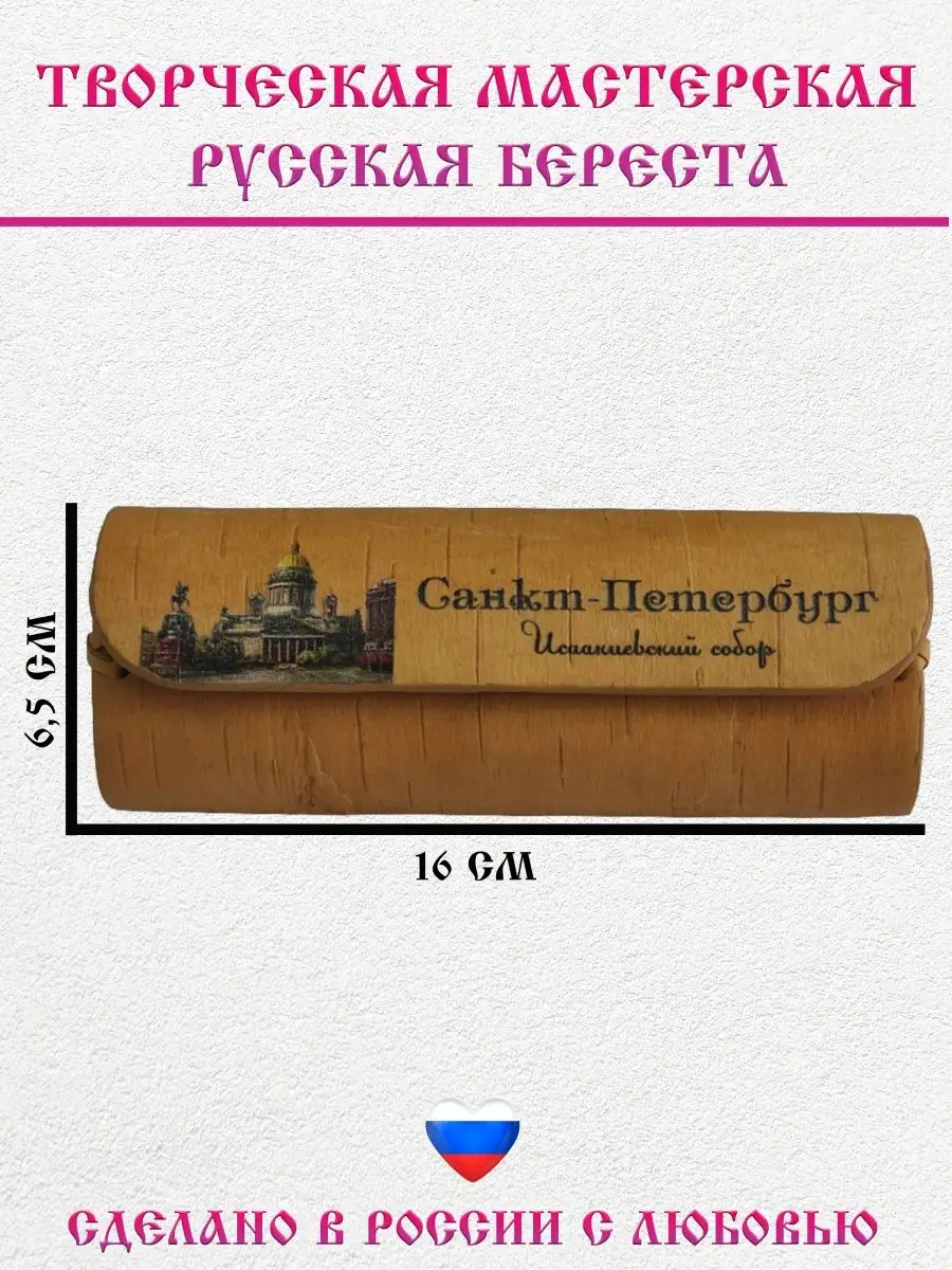 Футляр для очков женский на магните жесткий принт береста