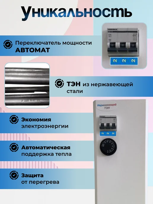 ТД Бедзай Электрокотел 6 кВт 220в отопления ЭВПМ с нержавеющим ТЭНом, белый, фото 2