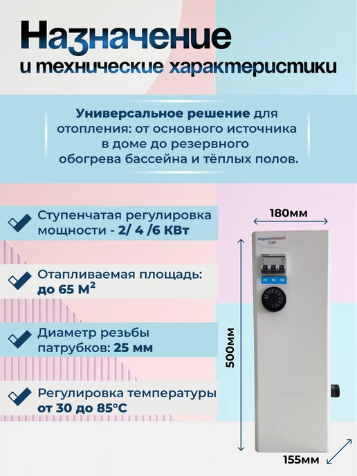 ТД Бедзай Электрокотел 6 кВт 220в отопления ЭВПМ с нержавеющим ТЭНом, белый, фото 3