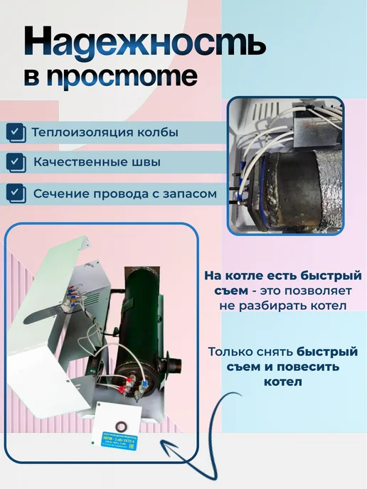 ТД Бедзай Электрокотел 6 кВт 220в отопления ЭВПМ с нержавеющим ТЭНом, белый, фото 4