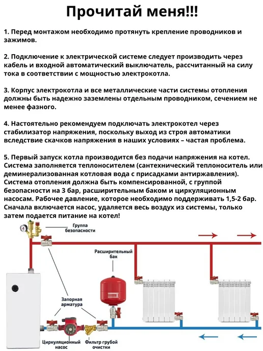 ТД Бедзай Электрокотел 6 кВт 220в отопления ЭВПМ с нержавеющим ТЭНом, белый, фото 6
