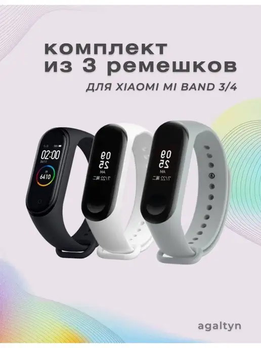 Ремешок для фитнес-браслета Xiaomi Mi band 3 Mi band 4 image
