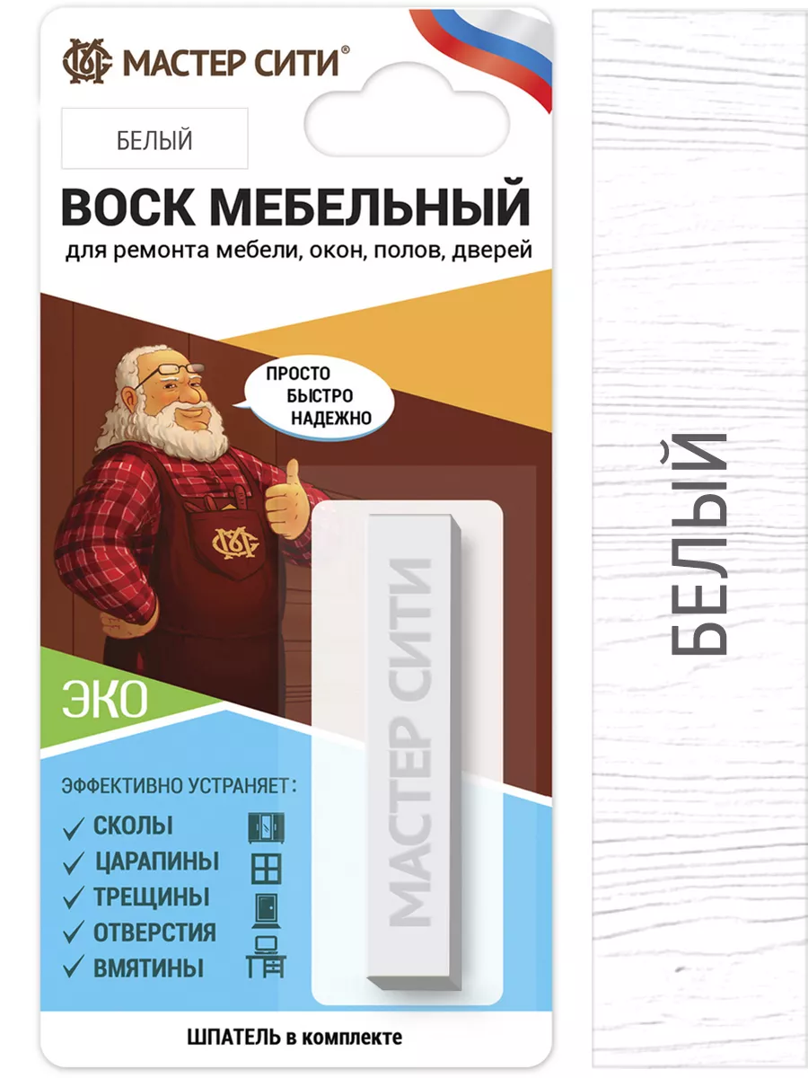 Воск для мебели мягкий для реставрации поверхности Мастер Сити 145621732  купить за 316 ₽ в интернет-магазине Wildberries