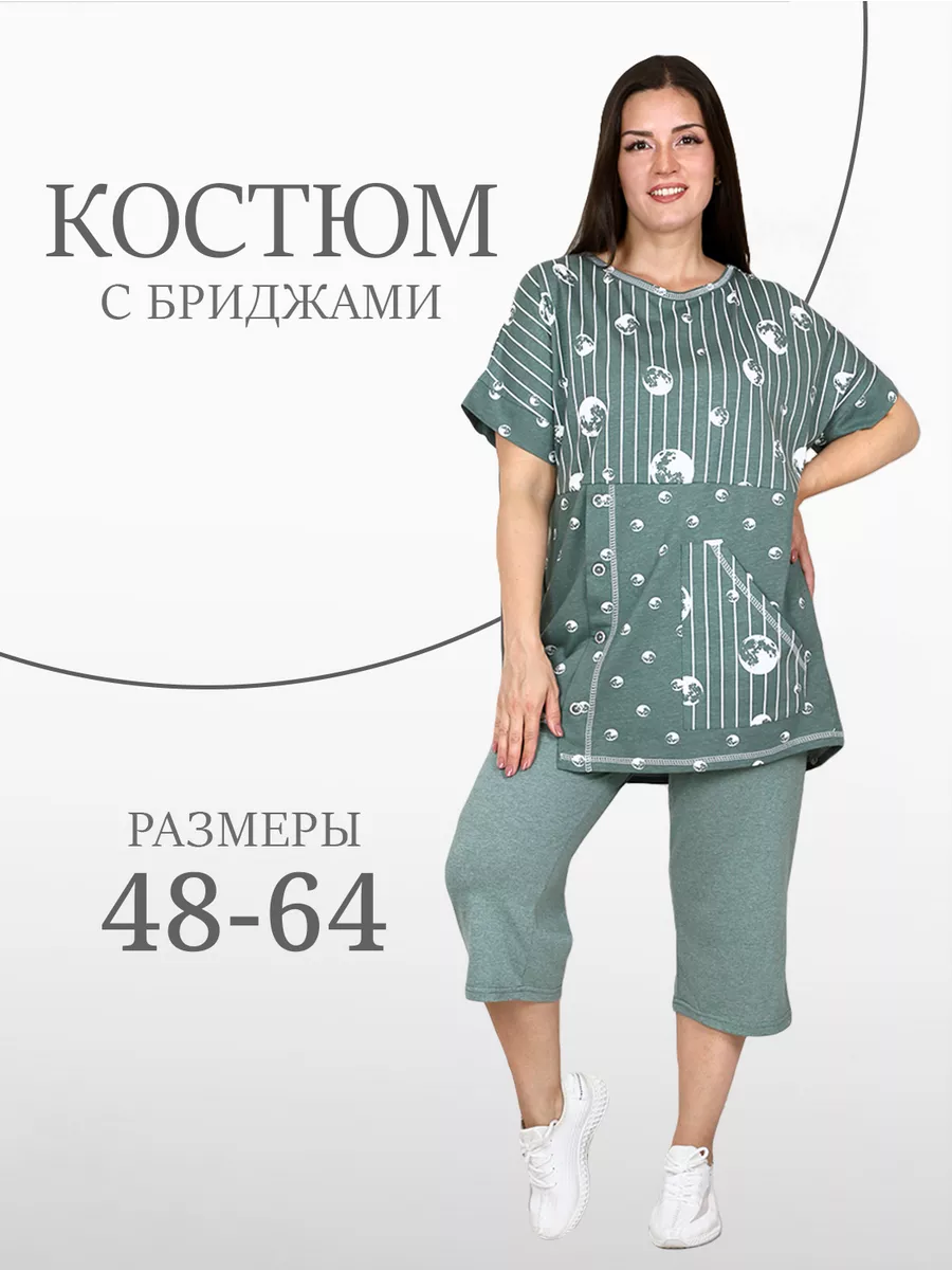 Костюм домашний трикотажный Натали 145622228 купить за 1 703 ₽ в  интернет-магазине Wildberries