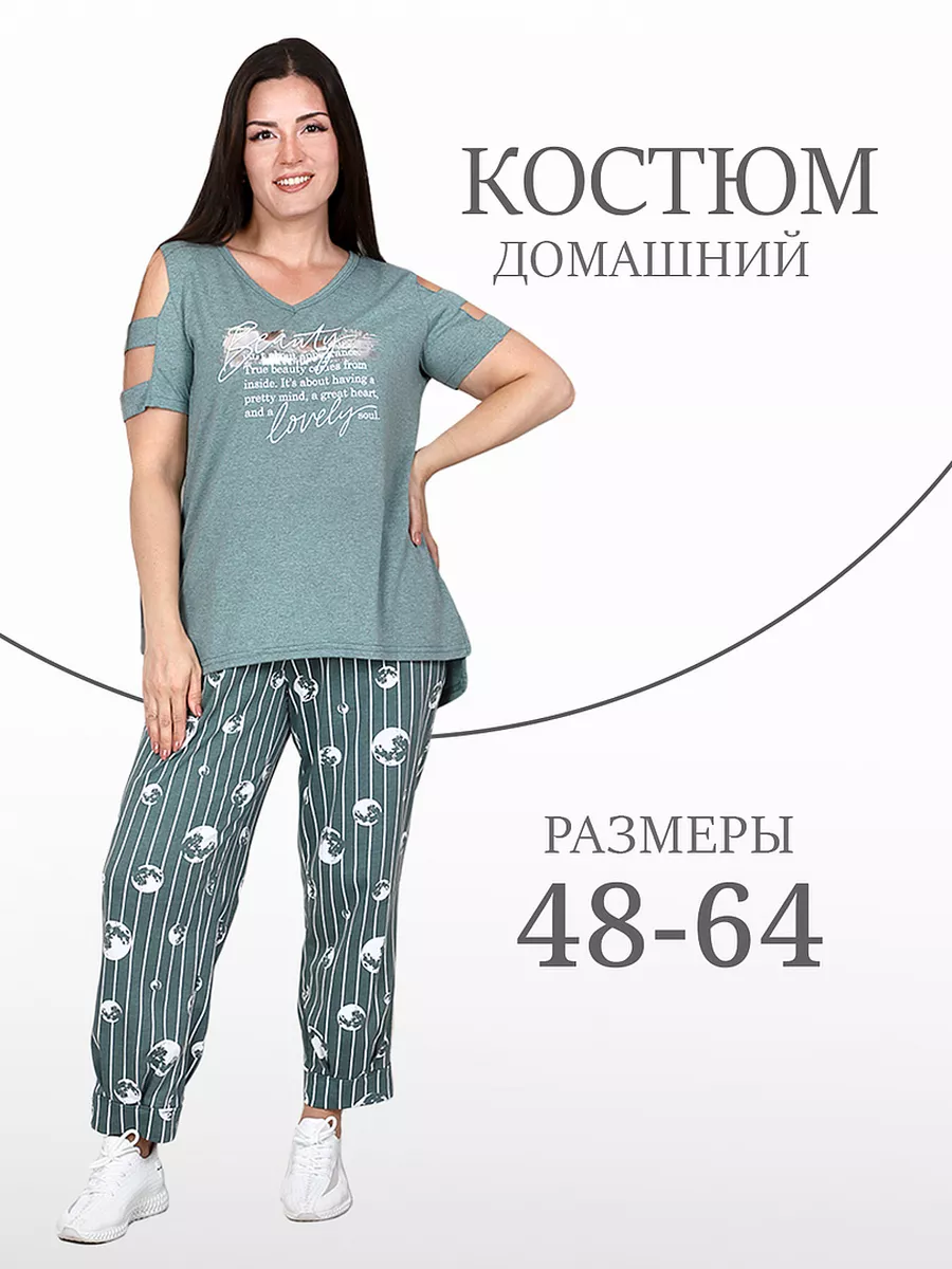 Костюм домашний трикотажный Натали 145622231 купить за 1 584 ₽ в  интернет-магазине Wildberries