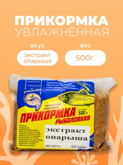 Прикормка для рыбалка увлажненная Трофейная рыбалка 145622621 купить за 127 ₽ в интернет-магазине Wildberries