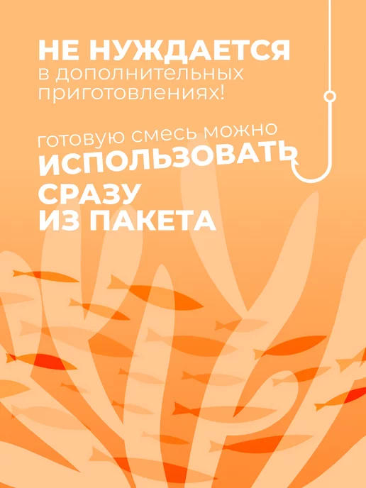 Трофейная рыбалка Прикормка для рыбалки готовая пластилин, вариант, фото 3