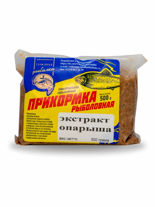 Трофейная рыбалка Прикормка для рыбалки готовая пластилин, вариант, фото 5