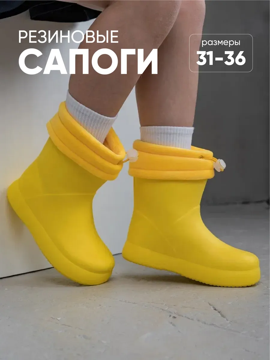 Резиновые сапоги детские...