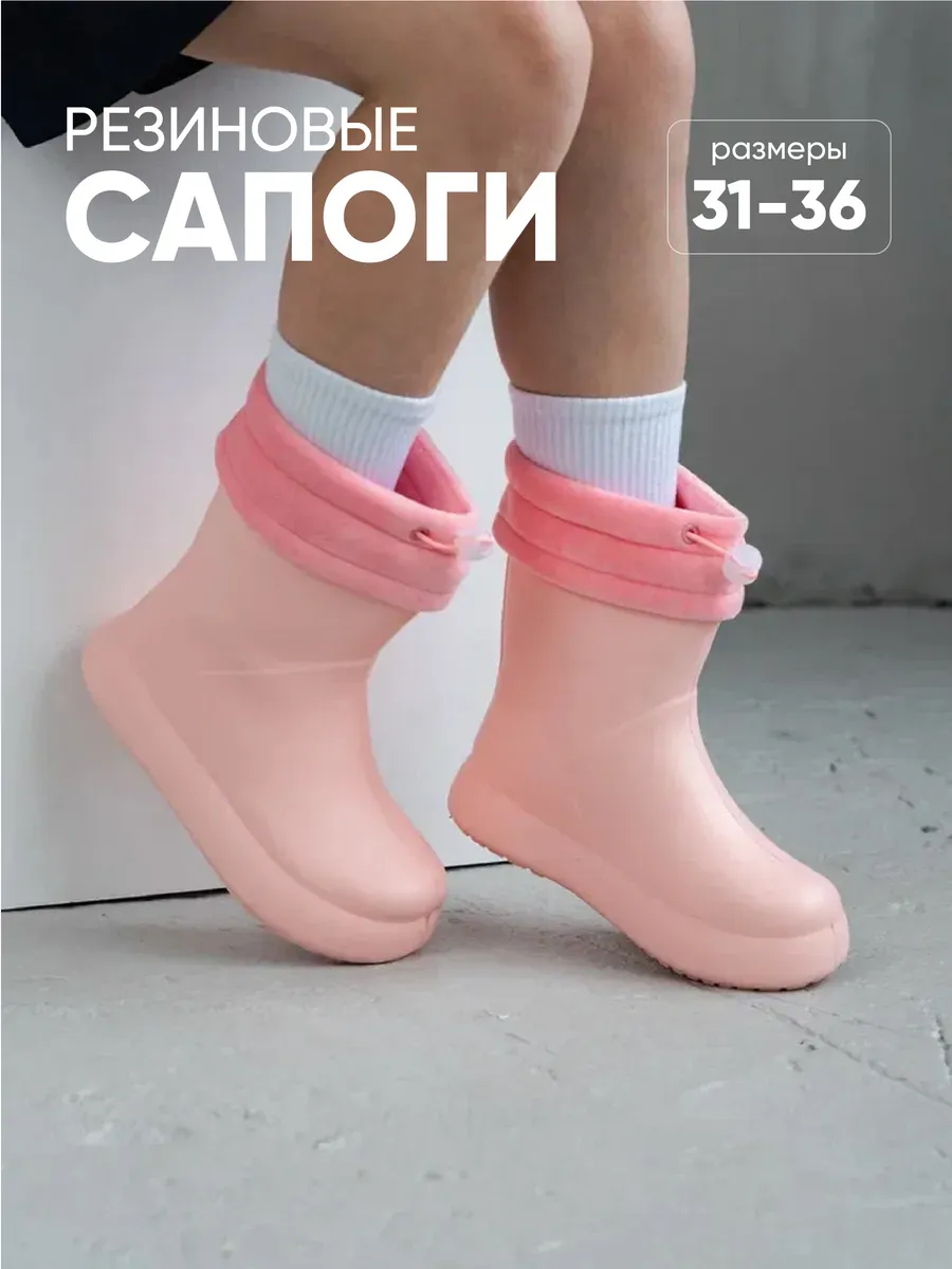 Резиновые сапоги детские...
