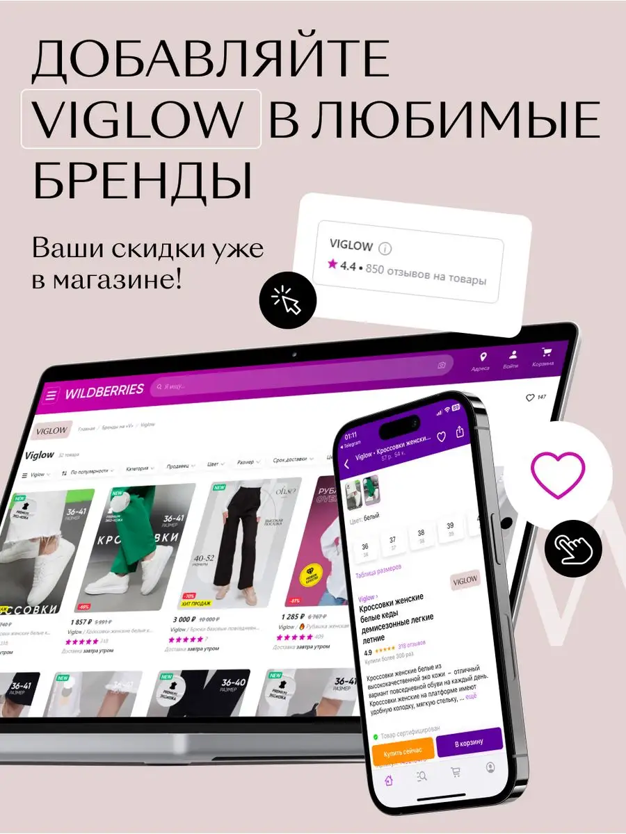 Кроссовки женские летние спортивные Viglow 145624639 купить за 1 626 ₽ в  интернет-магазине Wildberries