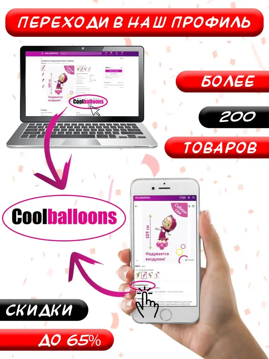 Воздушный шарик Маршал на полянке Coolballoons 145624690 купить за 249 ₽ в  интернет-магазине Wildberries