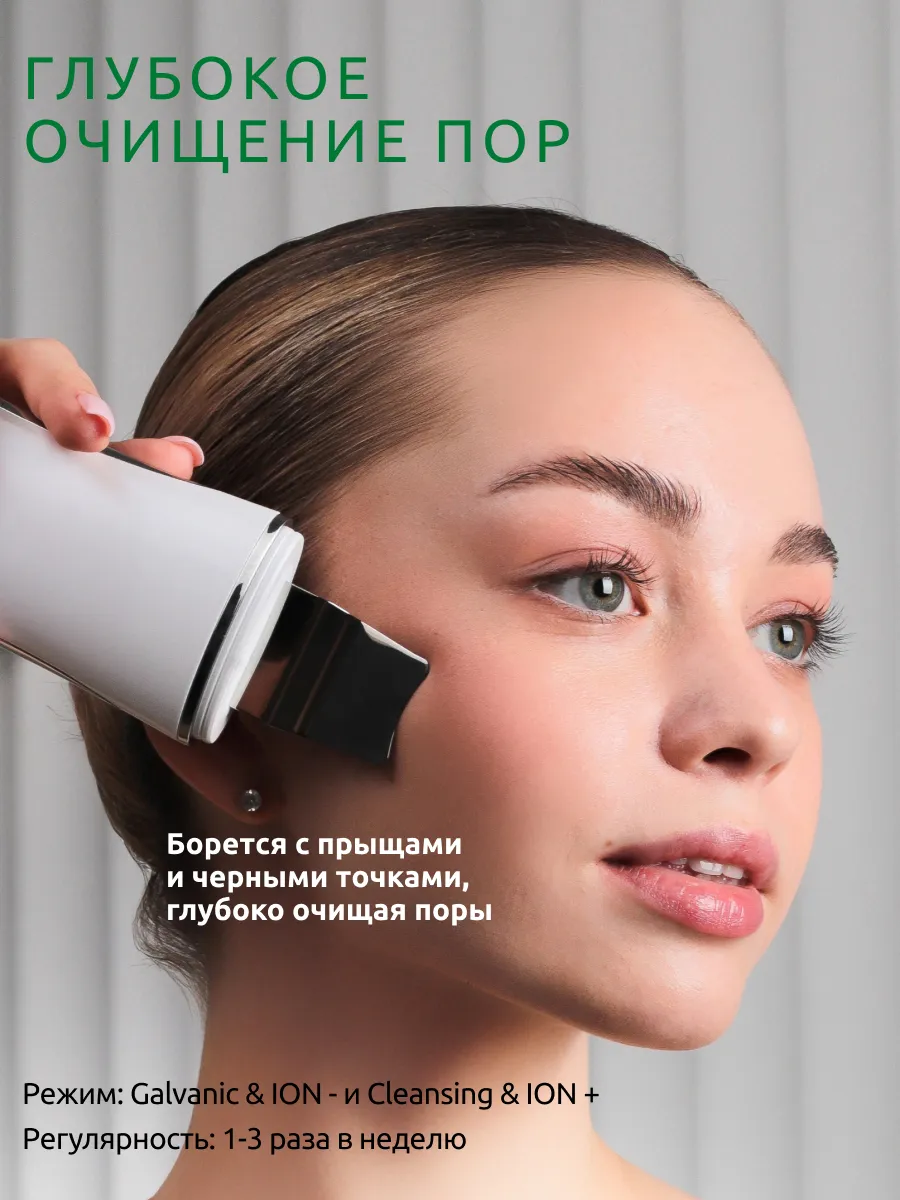 Nova ультразвуковой скраббер чистка лица микротоки ReadySkin 145625216  купить за 4 291 ₽ в интернет-магазине Wildberries