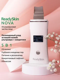 Nova ультразвуковой скраббер чистка лица микротоки ReadySkin 145625216 купить за 4 754 ₽ в интернет-магазине Wildberries