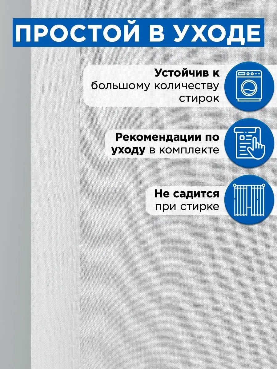 Тюль вуаль с утяжелителем в гостиную и спальню 500х250 см Стильная  мануфактура 145626177 купить за 1 492 ₽ в интернет-магазине Wildberries