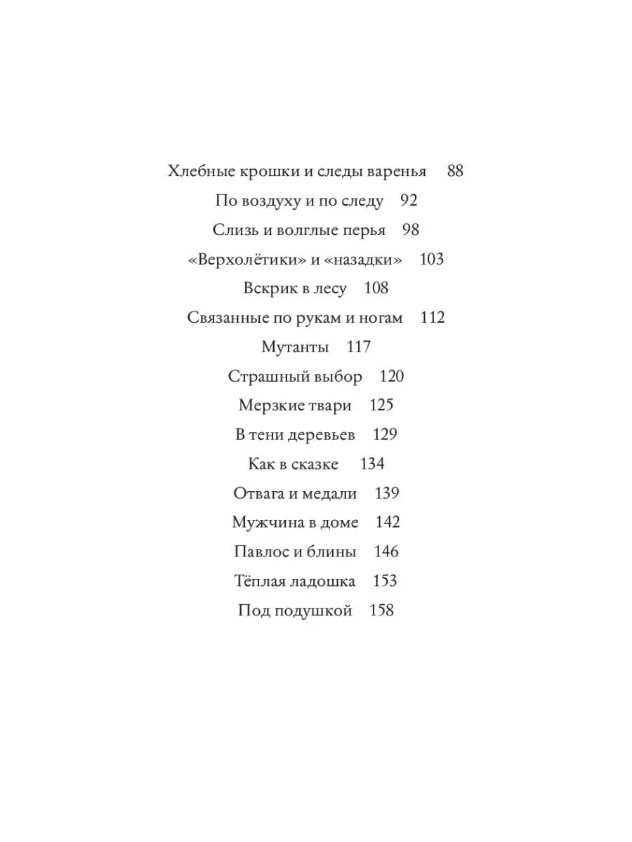 Мирья. Камень грёз ИД Городец 145629901 купить за 498 ₽ в интернет-магазине  Wildberries