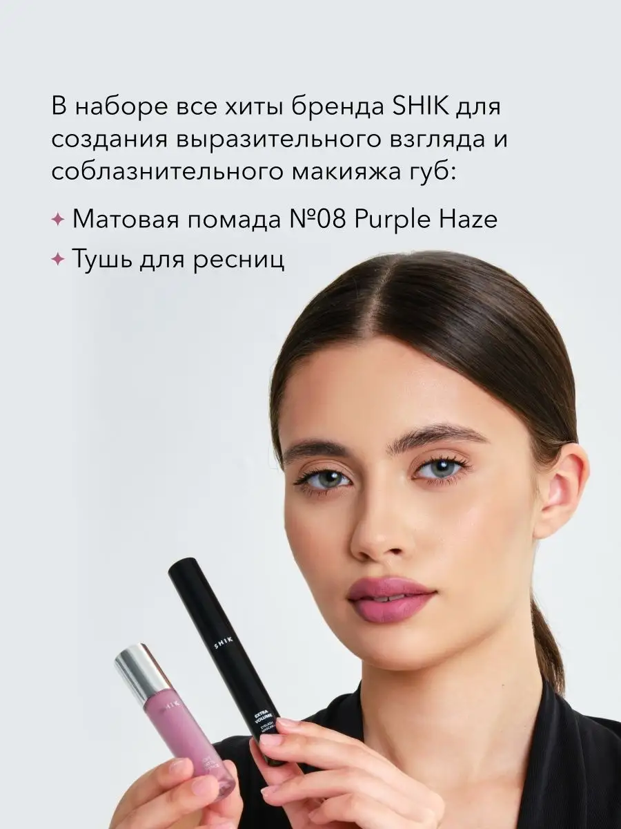 Подарочный набор косметики: тушь для ресниц и матовая помада SHIK cosmetics  145631828 купить в интернет-магазине Wildberries