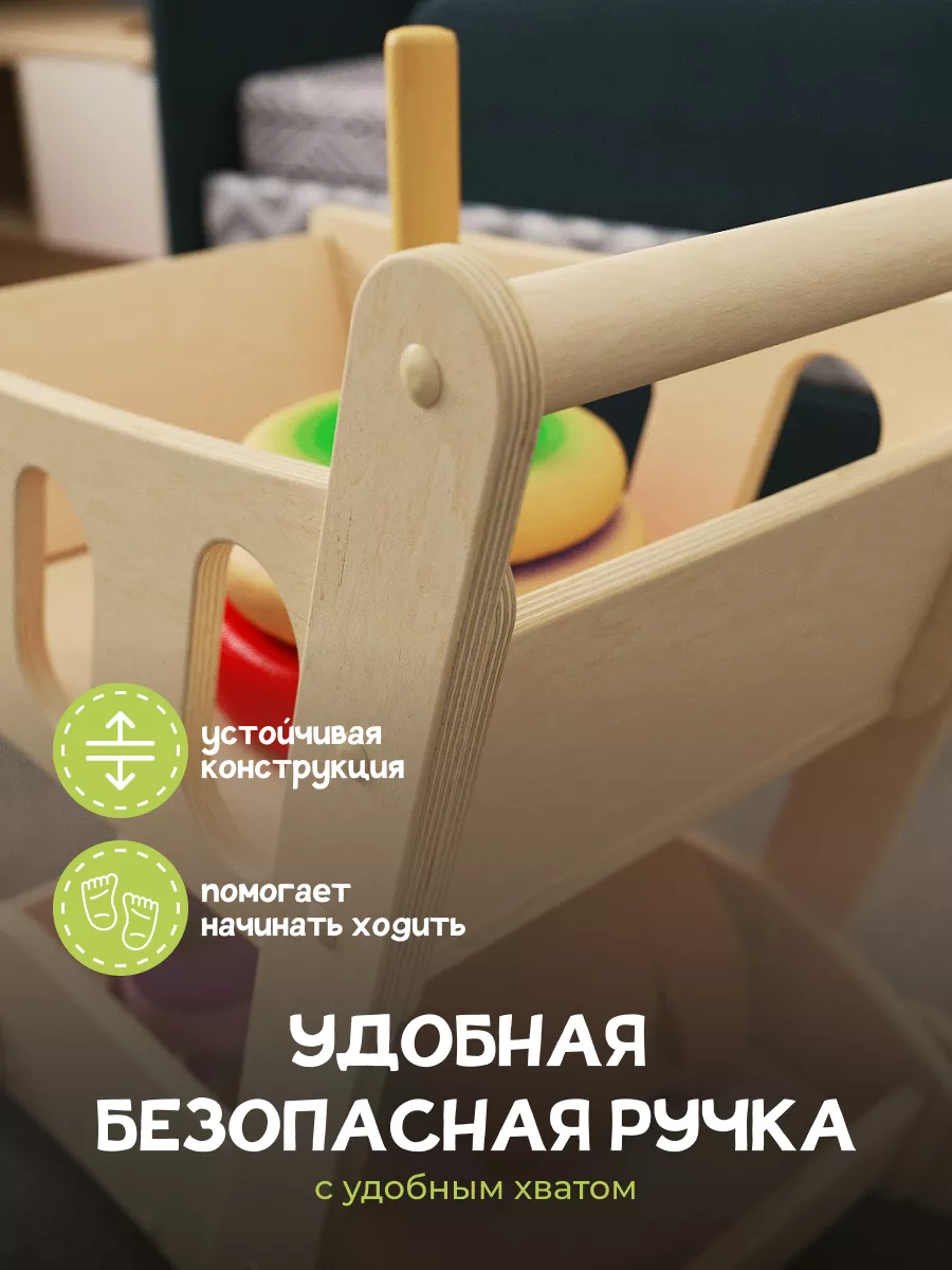 Детская деревянная тележка корзина ходунки для игрушек PAPPADO 145633968  купить за 1 899 ₽ в интернет-магазине Wildberries