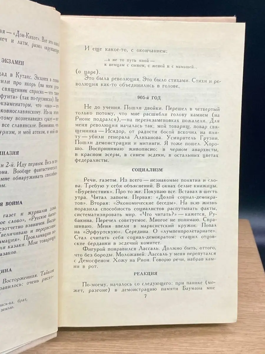 Владимир Маяковский. Собрание сочинений в шести томах. Том 1 Огонек  145634419 купить в интернет-магазине Wildberries