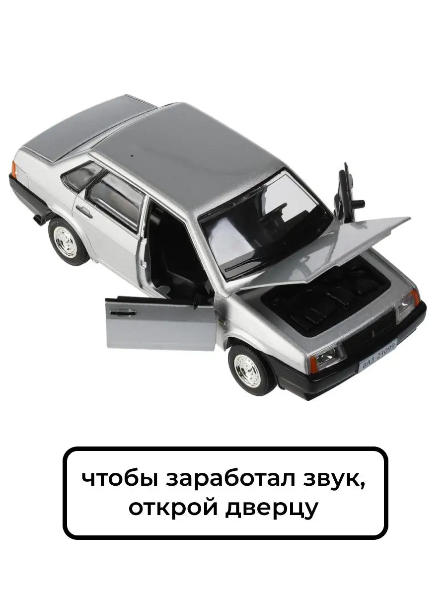 Технопарк 4680107914965 Lada 21099