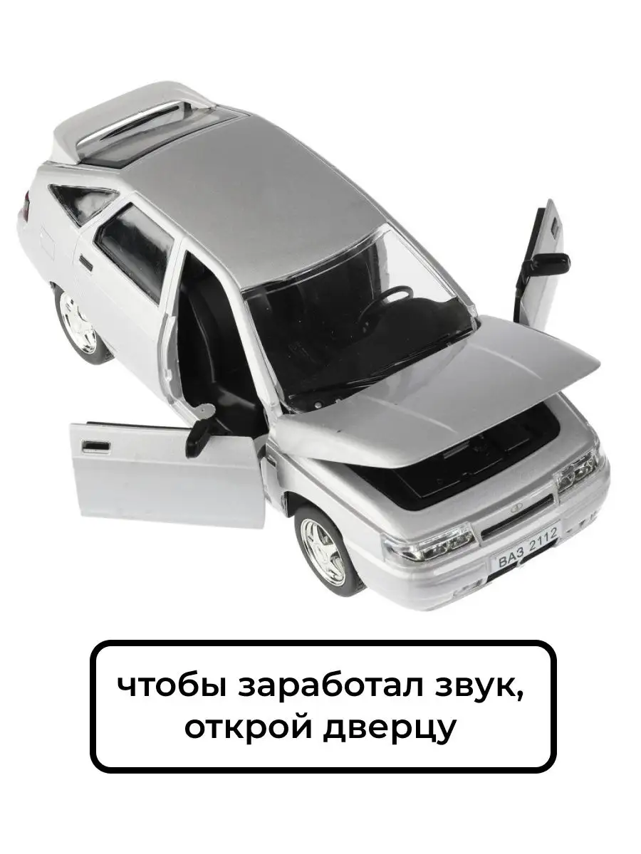 4680107914972 Lada 2112 toys26 145635043 купить в интернет-магазине  Wildberries