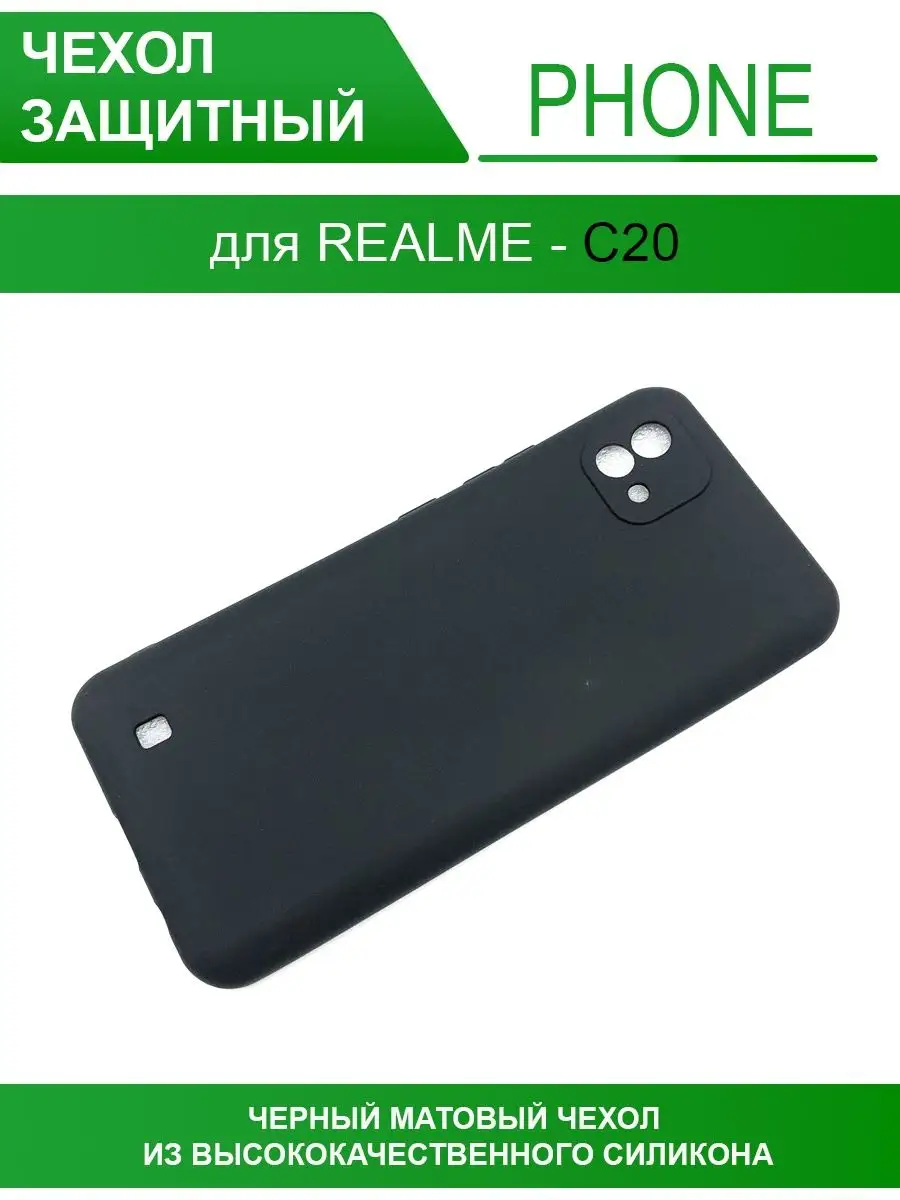 Чехол на Realme C20, черный INAKS 145636085 купить за 110 ₽ в  интернет-магазине Wildberries