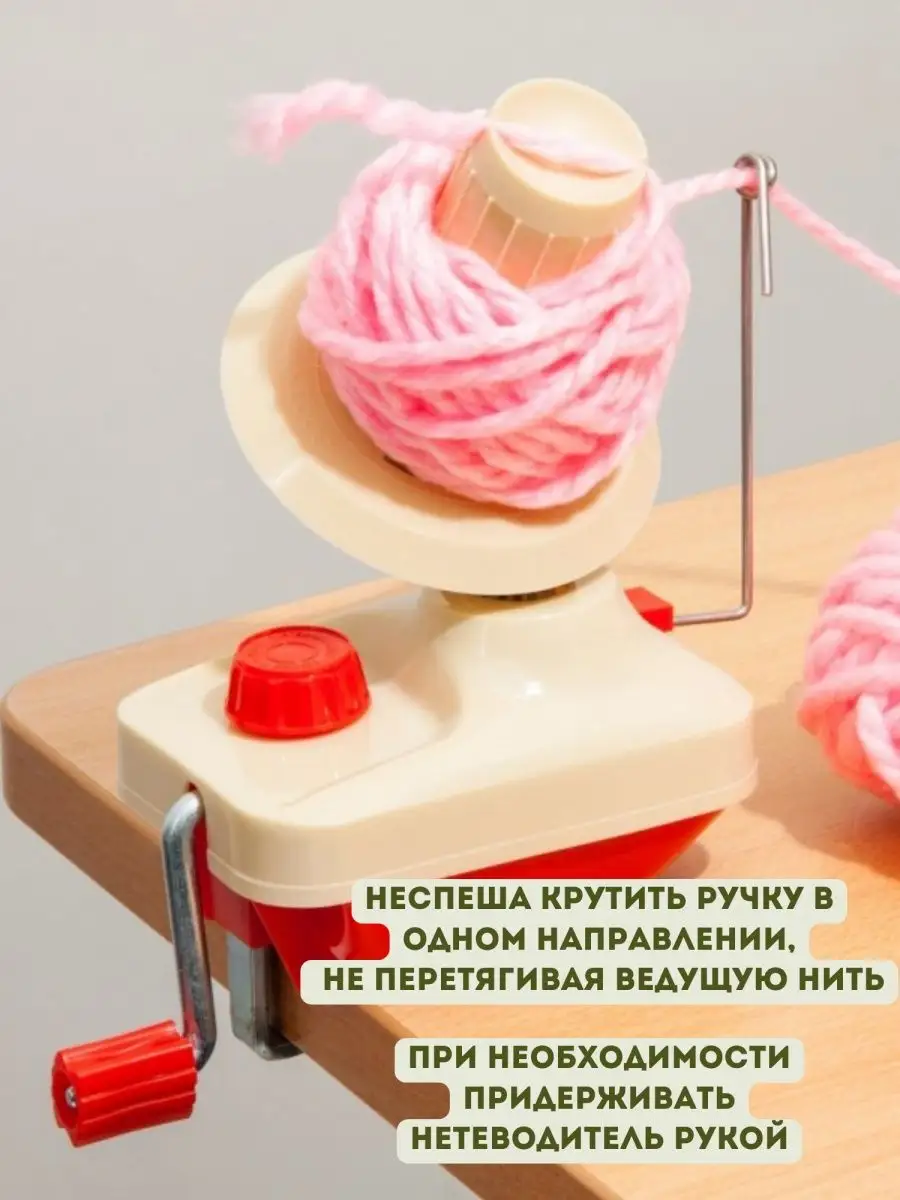 Ручная моталка для пряжи Wool Winder купить в Москве недорого, в интернет-магазине Yarn-Sale