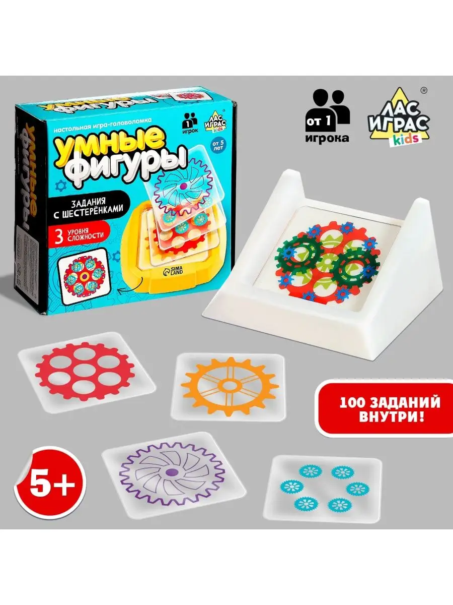 Настольная игра Умные фигуры. Задания с шестеренками