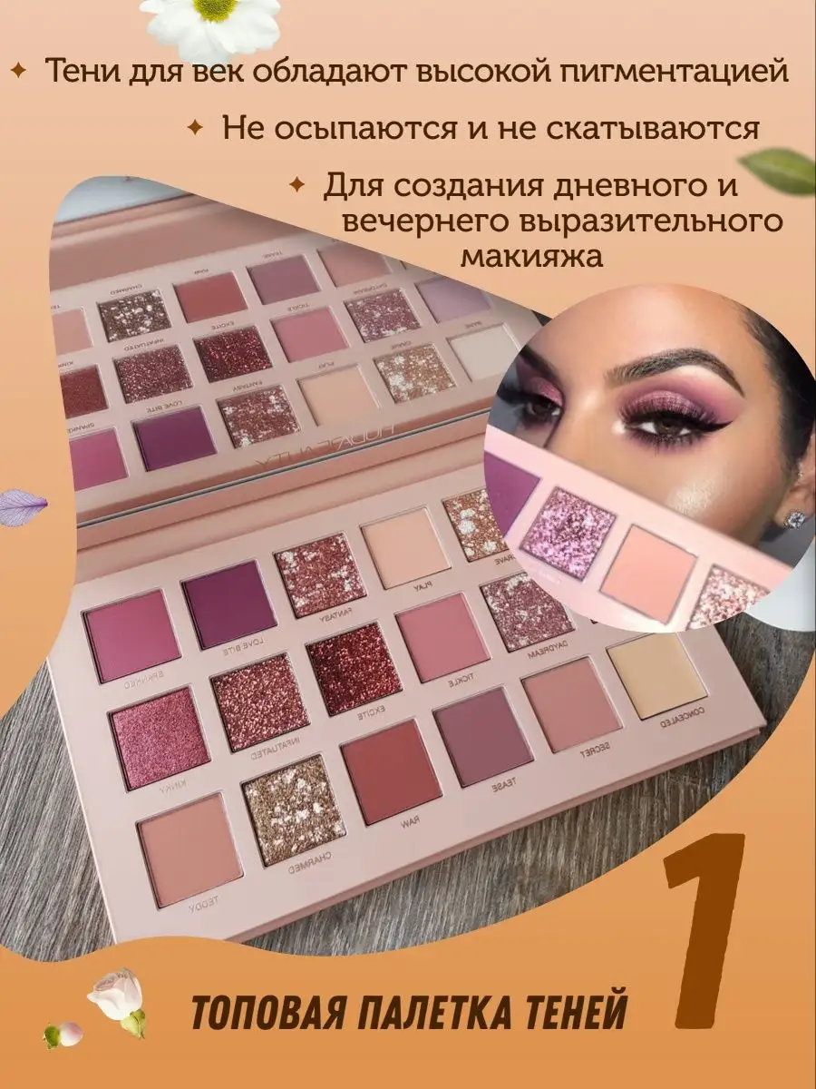 Набор декоративной косметики для макияжа подарочный Подарочный набор Beauty  Cuty 145638434 купить за 945 ₽ в интернет-магазине Wildberries