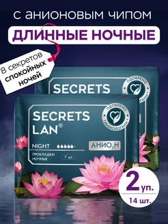 Прокладки ночные длинные анионовые 2 уп