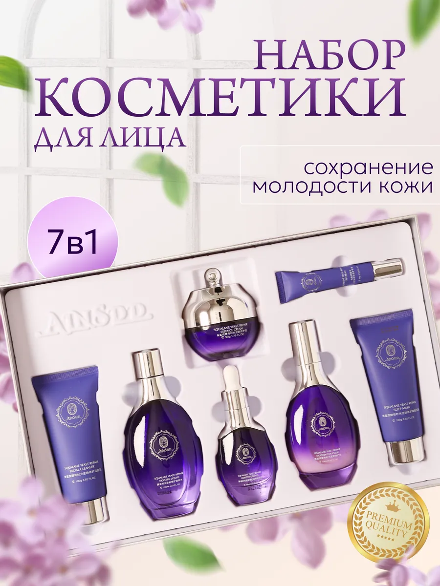 Уходовая косметика для лица , подарочный набор для женщин beautyВау  145639492 купить за 2 167 ₽ в интернет-магазине Wildberries